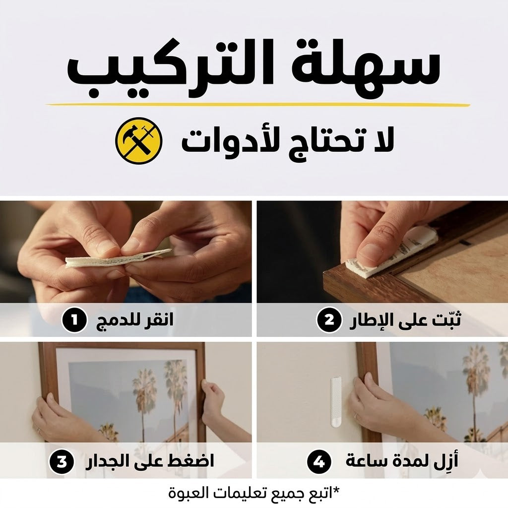 16 mm / 70 mm الملصقات الجدارية الذكية